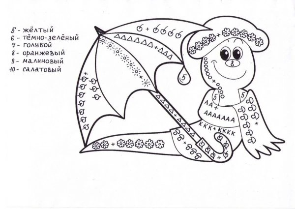 Математическая раскраска