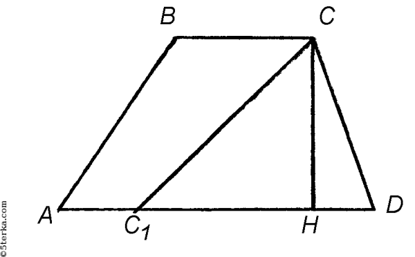 Найди элементы трапеции Скай смарт
