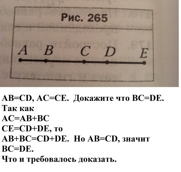 AC=ce BC=CD