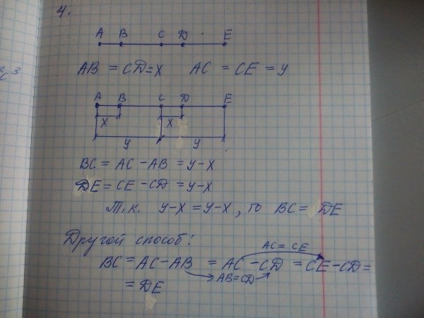 На рисунке 265 ab CD AC ce докажите что BC de