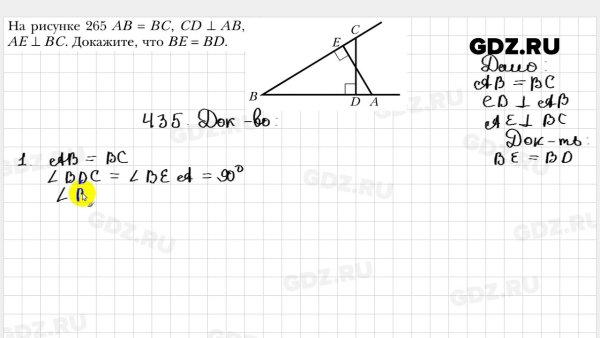 Гдз геометрия 7 класс Мерзляк 435