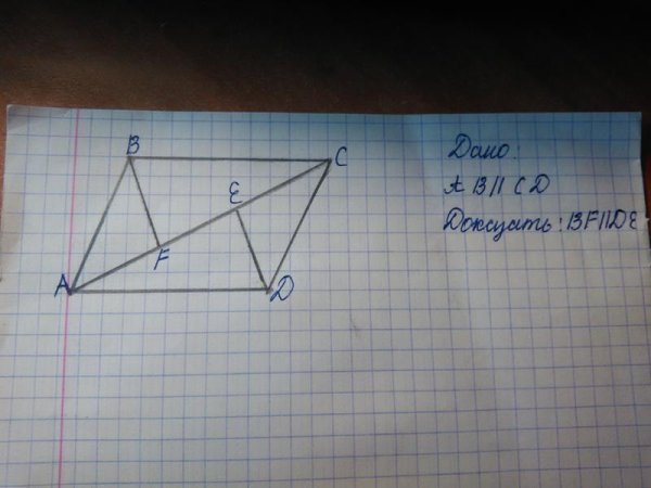 Доказать BC перпендикулярно de