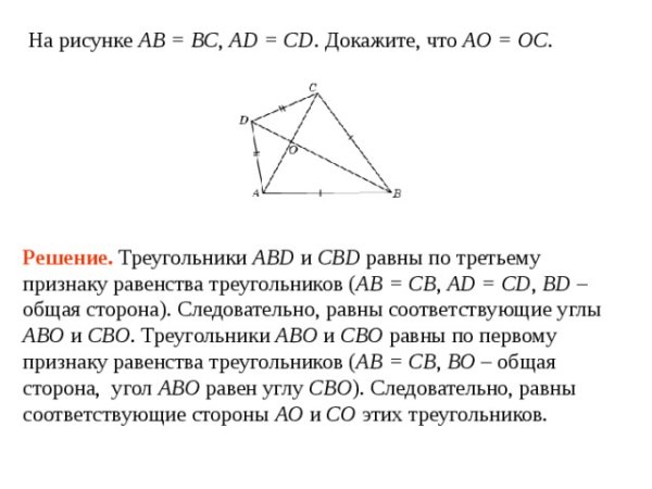 Ab CD доказать AC bd