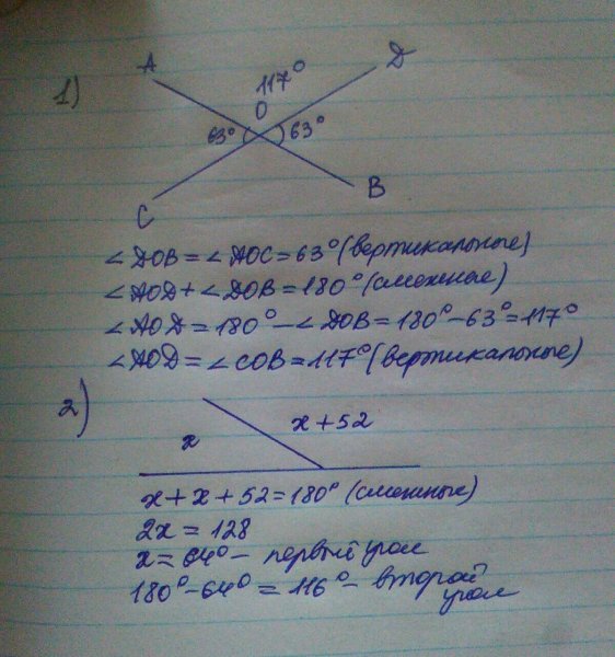 Известно что вс параллельно ад