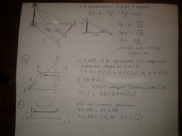 Доказать ad BC