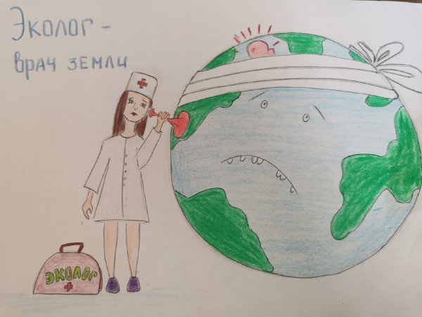 Профессия эколог рисунок на конкурс экологического