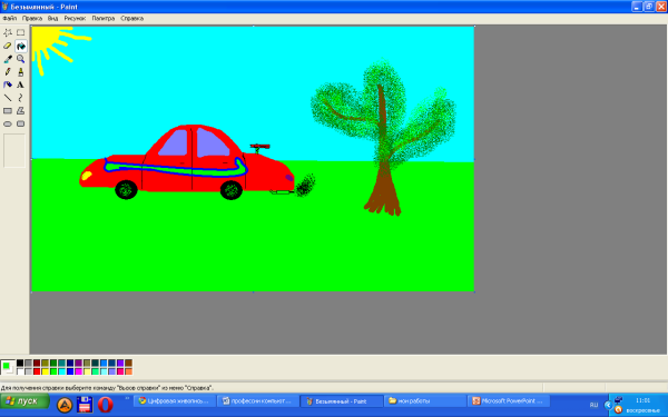 Компьютерные рисунки в паинте