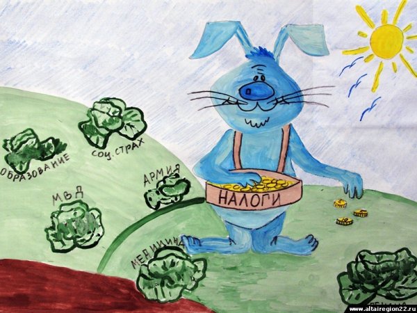 Налоги рисунок для детей