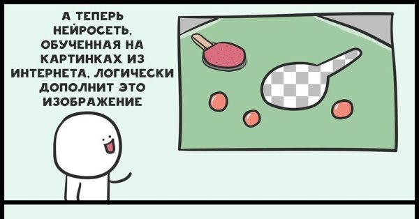 Смешные комиксы нейросеть