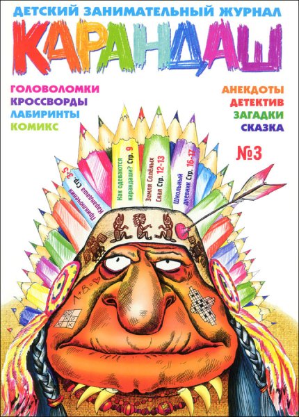 Иллюстрации в журналах