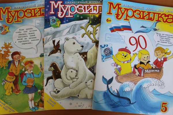 Детские журналы Мурзилка 2021