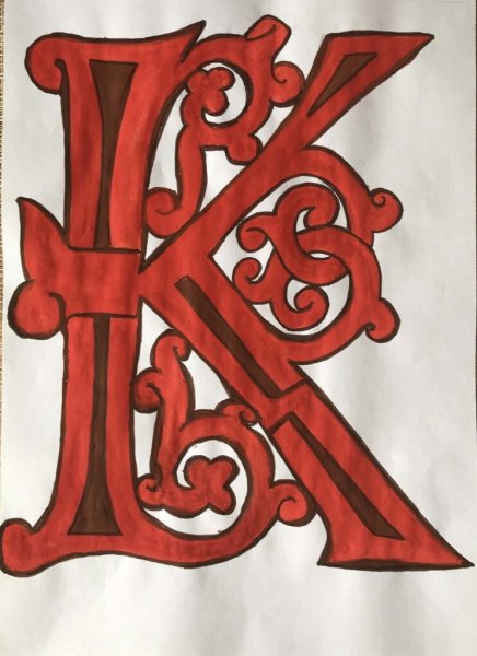 Славянская письменность буквица