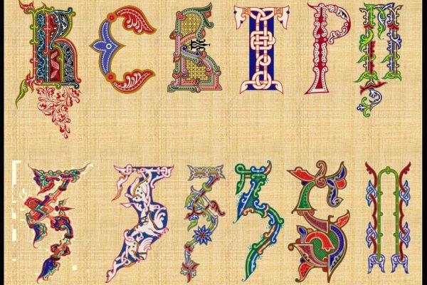 Древнерусская буквица Славянская