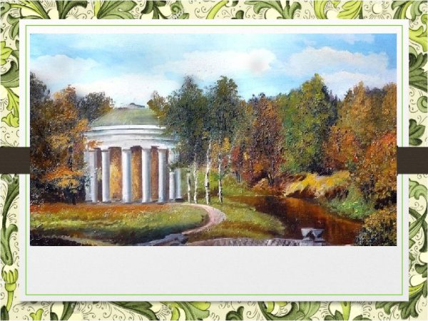 Дворянские усадьбы России изо 6