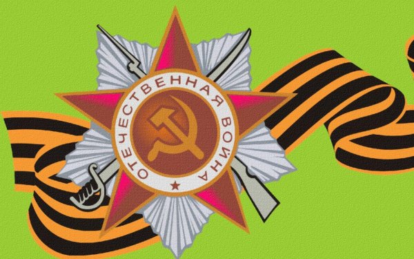 Орден Победы Георгиевская ленточка 9 мая