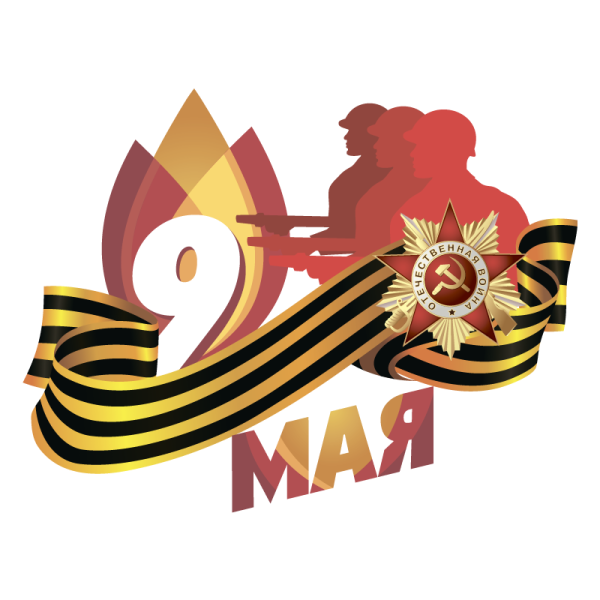 Стикеры с днем Победы