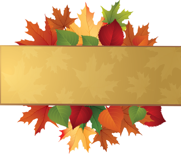 Осенние каникулы