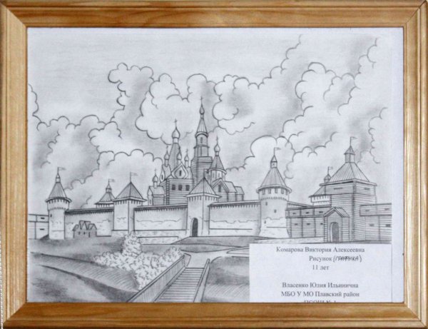 Рисунок на тему Тульский Кремль