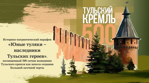 Тула Кремль 2020