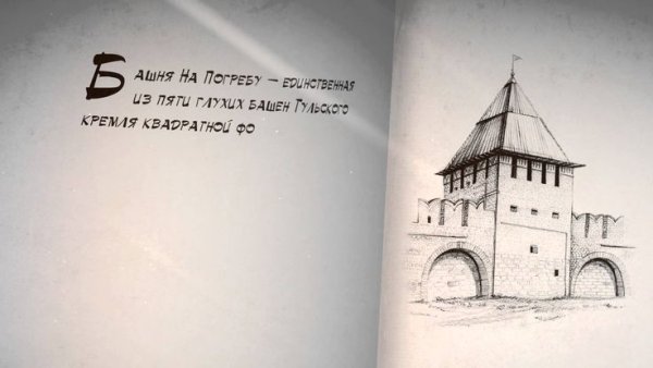 Тульский Кремль раскраска