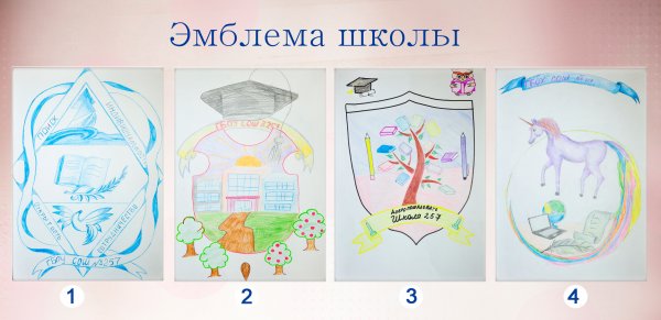 Эмблема общеобразовательной школы