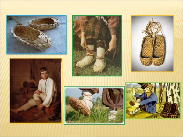 Беговые лапти