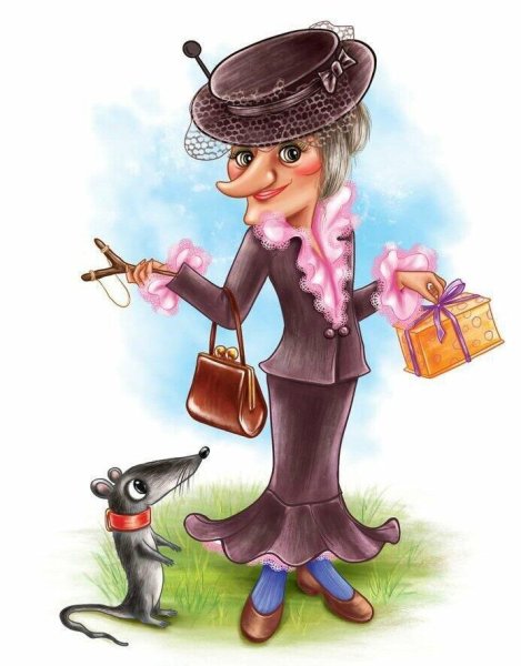 Шапокляк и крыска Лариска