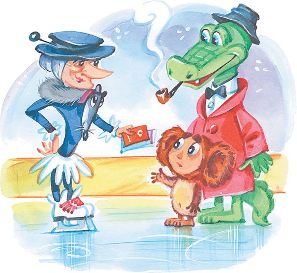 Чебурашка и крокодил Гена Шапокляк