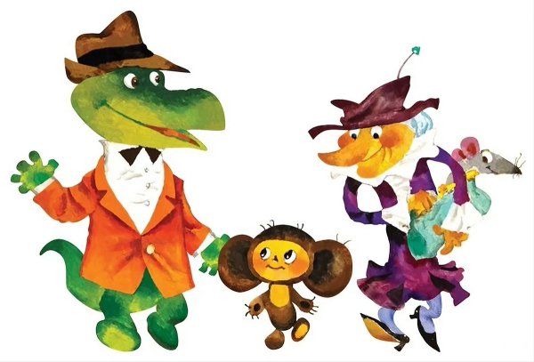 Крокодил Гена 1969