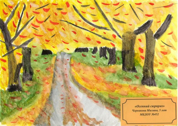 Фон осени для детского сада