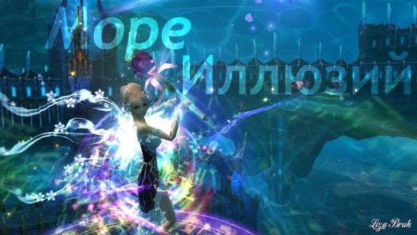 Perfect World мемуары