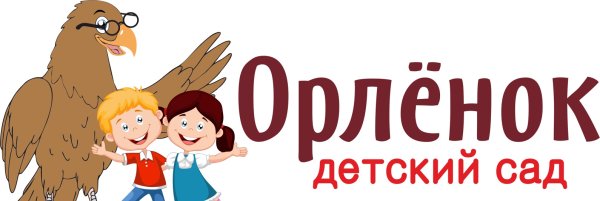 Орлёнок детский садик логотип