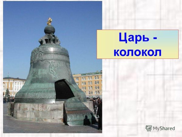 Судовой колокол рында чертеж