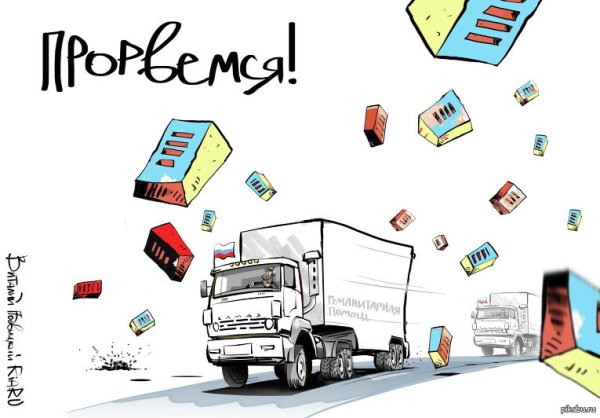 Гуманитарная помощь арты