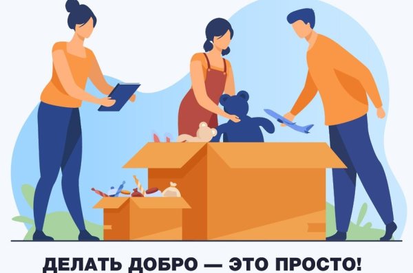 Доброе дело Донбасс