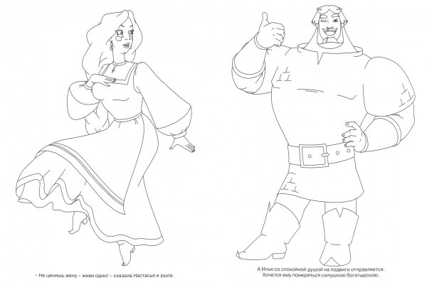 Три богатыря Добрыня Никитич