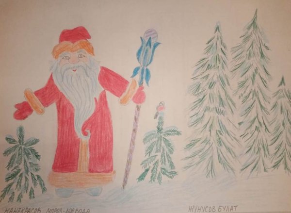 Мороз Воевода детский рисунок