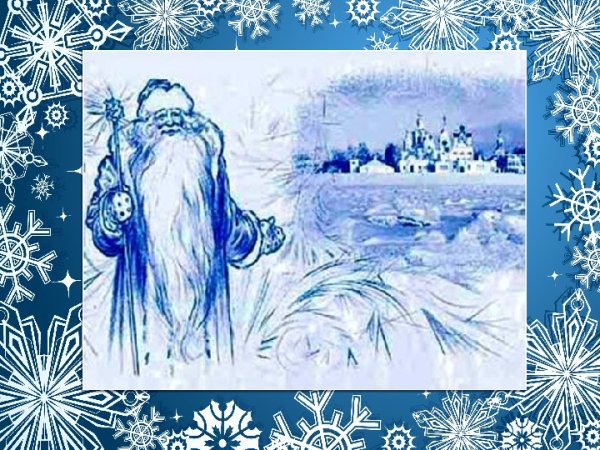 Морозко Мороз красный нос