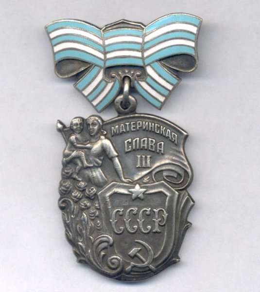 Орден материнская Слава 3 степени