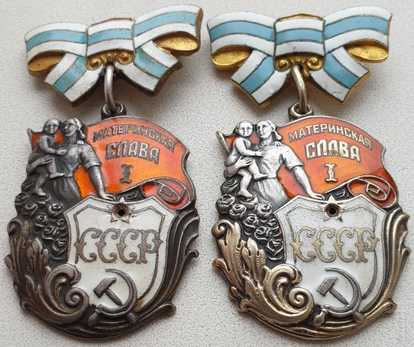 Орден материнская Слава 1944