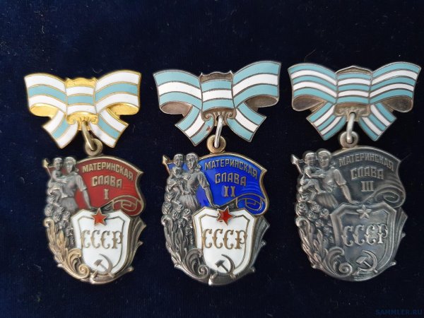 Медали материнской славы 1 2 3 степени