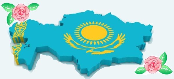 День независимости Казахстана рисунки