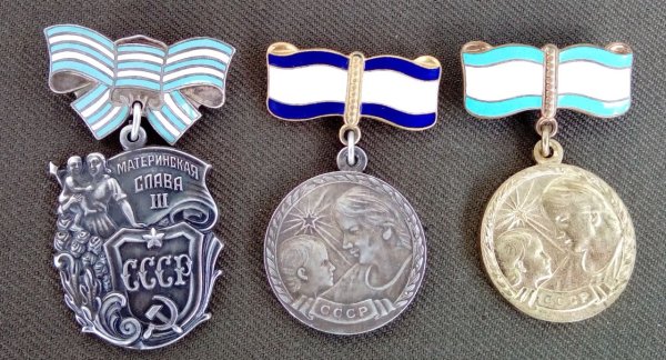 Медаль за материнство СССР 1 степени материнская Слава