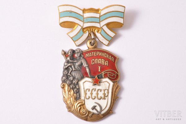 Орден материнская Слава СССР 3 степени