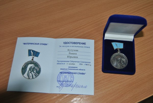 Медаль материнства СССР 2 степени