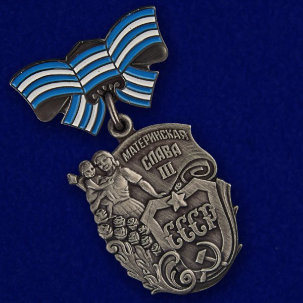 Орден материнская Слава 1 степени