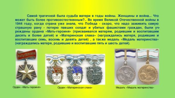 Медаль материнская Слава Ставропольский край