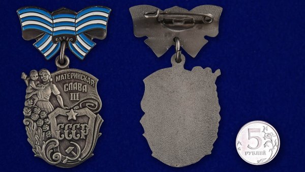 Орден материнская Слава 1 степени СССР