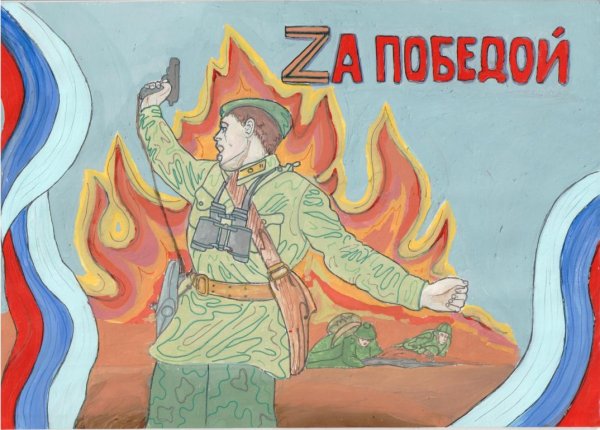 Победа будет за нами рисунок