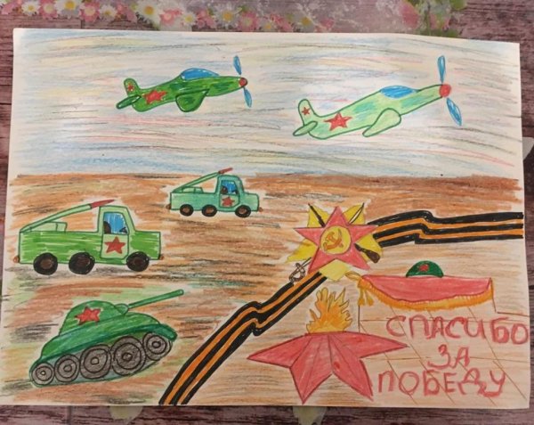 Спасибо за победу рисунок